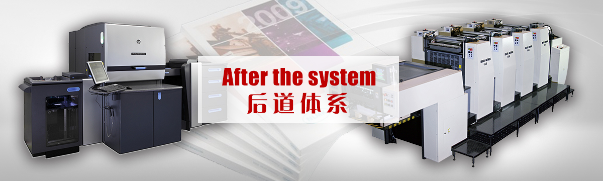 比賽門票印刷 - 后道設(shè)備 - 印刷后加工，手提袋制作，包裝盒制作，后道加工，同行來料代工 - 武漢澤雅印刷有限公司